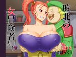 1boy 1girl big_breasts breasts dragon_quest dragon_quest_viii huge_breasts jessica_albert jessica_albert_(dragon_quest) kawanuma_uotsuri long_hair male male/female open_mouth red_hair smile teen ugly_man video_game_character video_game_franchise