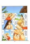 big_ass blonde_hair blue_eyes blue_mary brown_hair comic english_text hair king_of_fighters mai_shiranui photo_(object) picture right_to_left saigado snk text the_yuri_&amp;_friends
