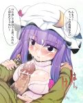  1boy 1girl blush breasts censored cleavage_cutout crescent cum cum_on_hair ejaculation facial hat hetero long_hair male_pubic_hair paizuri patchouli_knowledge penis pointless_censoring pubic_hair purple_eyes purple_hair rougetsu_(eclipse) touhou translation_request 