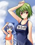 2girls arm_up bare_shoulders bikini blue_eyes blue_hair blush breasts bust cirno female green_hair high_res highres kazami_yuuka multiple_girls nishi_koutarou one-piece_swimsuit open_mouth outdoors pose posing red_eyes school_swimsuit short_hair sky smile solo swimsuit touhou upper_body wings youkai 