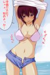  1girl armpits arms_up belly big_breasts blue_sky blush bouncing_breasts bra breasts cleavage cloud collarbone hair highres hoshizora_ikuyo large_breasts looking_at_viewer midriff milf navel nishi_koutarou no_panties ocean open_clothes open_fly open_shorts pink_bra precure purple_eyes purple_hair shirt_lift short_hair short_shorts shorts sky smile smile_precure! solo standing sweat tan tan_line tanline text translated unbuttoned underwear undressing unzipped water 
