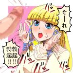  blonde_hair blue_eyes censored chichi_band lowres penis penis_awe pointy_ears princess_zelda skyward_sword surprised the_legend_of_zelda the_legend_of_zelda:_skyward_sword tomatama translation_request 