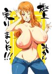  1girl areolae blush breasts denim female grin hand_on_head hips huge_breasts jeans long_hair nami nipples one_eye_closed one_piece orange_hair pants slender_waist smile solo sunahara_wataru topless translation_request unbuttoned wide_hips wink 