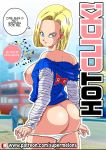  android_18 ass blonde_hair breasts comic cover dragon_ball dragon_ball_z panties patreon super_melons undressing 
