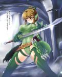 &gt;:( 1girl ahoge angry armor artist_name bangs bare_shoulders belt beltskirt big_breasts blurry blush breasts brown_eyes brown_hair butter-t cameltoe cave claws clothed_navel covered_navel depth_of_field elbow_gloves erect_nipples faulds fighting_stance flipped_hair frown glint gloves green_gloves green_legwear hair_between_eyes hair_ribbon halterneck head_fins high_ponytail highleg highleg_leotard holding holding_weapon large_breasts leotard light_particles lizard lizard_folk lizard_girl lizardman_(mamono_girl_lover) lizardman_(monster_girl_encyclopedia) looking_at_viewer mamono_girl_lover monster_girl monster_girl_encyclopedia outdoors outstretched_arm over_shoulder payot personification ponytail ribbon scale scales see-through sheath short_hair short_ponytail sidelocks signature solo spread_legs standing sword tail taut_clothes thighhighs translated turtleneck unsheathed weapon yellow_eyes