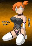  1girl 2007 alluring female female_human female_only human kageta kasumi_(pokemon) legs lingerie misty misty_(pokemon) orange_hair pokemon solo solo_female stockings 