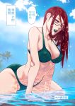  1girl 1girl big_breasts bikini breasts kengan_ashura long_hair red_hair swimsuit togo_tomari water wet 
