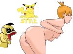  crossover gangnam_style krakensan misty music pikachu pokemon psy psyduck suzuka_(edit) 