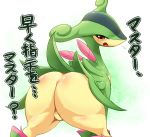 ass blush crombaster furry huge_ass looking_back no_humans pokemon red_eyes solo translation_request ukan_muri virizion