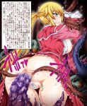  1girl ahegao anal anus ass bent_over blonde_hair blue_eyes blush bottomless braid breasts breasts_outside character_request clenched_teeth clothed_sex copyright_request crotch dress dress_lift drooling female from_behind fucked_silly gloves gyakushuu_4 helpless high_res highres large_breasts lips long_hair maebari motion_blur namidame nipples no_panties open_clothes ponytail pov_ass profile puffy_sleeves restrained rolling_eyes saliva sex slime solo spread_anus spread_ass standing stockings sweat tears teeth tentacle tentacles text thighhighs translated white_legwear 