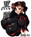  bash-inc black_dress breasts brown_eyes brown_hair capcom chignon chinese_clothes chun-li dress erect_nipples gigantic_breasts huge_breasts large_breasts lipstick looking_at_viewer makeup muscle nipples pink_lipstick puffy_nipples short_hair solo street_fighter 