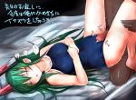  1boy 1girl bed big_breasts blush breasts closed_eyes cum green_hair hair_ornament high_res long_hair lying menou_kaname navel on_bed open_mouth original penis rough school_swimsuit shorts solo swimsuit taishi_(artist) thigh_sex very_long_hair 