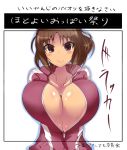  1girl blush breasts brown_eyes brown_hair cleavage female huge_breasts partially_translated poko_chin smile text translation_request 