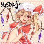  1girl blonde_hair blush choker cross drooling female flandre_scarlet hat hat_ribbon heart heart-shaped_pupils inverted_cross kantarou_(nurumayutei) navel open_clothes open_mouth red_eyes ribbon saliva short_hair side_ponytail solo symbol-shaped_pupils tears touhou wince wings 
