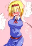  1girl ^_^ alice_margatroid armpits arms_up blonde_hair blue_dress blush breasts closed_eyes dress female hair hairband laughing neckerchief open_mouth short_hair smile solo takorice tears tickling touhou 
