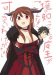  1boy 1girl big_breasts breasts brown_hair can&#039;t_be_this_cute can't_be_this_cute cleavage crossed_arms demon_girl dress erutasuku fur_trim horns huge_breasts large_breasts long_hair looking_at_viewer maou_(maoyuu) maoyuu_maou_yuusha open_mouth ore_no_imouto_ga_konna_ni_kawaii_wake_ga_nai parody red_eyes simple_background translation_request white_background yuusha_(maoyuu) 