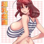  back bikini blue_eyes blush bouncing_breasts breasts brown_hair curvy female gigantic_breasts glasses hands_on_hips huge_breasts long_hair looking_back navel nipples open_mouth original red_eyes red_hair sideboob solo swimsuit tamanegiya the_page_of_boobs topless undressing 