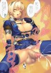  1girl areola areolae asuru asuru_(armor) azul_(armor) belt blonde_hair blush breasts capcom censored cleavage closed_eyes cum earrings ejaculation elbow_gloves erect_nipples fingerless_gloves futanari gloves hair hairband handsfree_ejaculation highres huge_breasts intersex jewelry kansuke lying monster_hunter monster_hunter_frontier newhalf nipple_slip nipples no_panties open_mouth panties penis red_eyes short_hair sitting skirt solo solo_focus testicles text translation_request underwear yn_red 