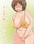  1girl @_@ bbw bikini blush bottomless breasts brown_hair covering covering_crotch embarrassed embarrassing erect_nipples female funny high_res huge_breasts idolmaster mimura_kanako mound_of_venus nipples open_mouth plump see-through shimejix short_hair solo standing surprise swimsuit thighs yellow_bikini 