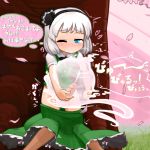  1girl against_tree blue_eyes cherry_blossoms clothed_sex cum cum_in_pussy cum_inside foreskin futanari grey_hair hair_ribbon holding konpaku_youmu konpaku_youmu_(ghost) ninniku_(kari) ninniku_(ninnniku105) one_eye_closed orgasm penis projectile_cum ribbon selfcest skirt skirt_down skirt_set solo testicle testicles touhou translation_request tree trembling wink 