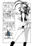  comic female male monochrome pokemon sex 