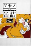  2013 ass butt canine color comic fox girly male michiyoshi miles_&quot;tails&quot;_prower multiple_tails sega sonic_(series) tail 