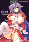  arm_support bdsm blue_eyes bondage breasts collar cover cover_page deviruchi_hat doujin_cover elf english erect_nipples hat high_priest highres jpeg_artifacts kawase_seiki long_hair looking_at_viewer nipples no_panties pointy_ears purple_hair ragnarok_online see-through sitting slave solo thighhighs 