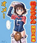  baseball_cap baseball_glove baseball_uniform convenient_censoring major major_(series) non-nude pants_down shimizu_kaoru tagme 