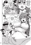  big_breasts breasts cum female male matsu nipples penis sahashi_minato sekirei 