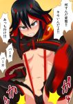  1girl black_hair blush breasts elbow_gloves fallen_down fang gloves grey_eyes hairpods high_res highres horns iromeki_overdrive kicking kill_la_kill living_clothes looking_at_viewer matoi_ryuuko motion_blur multicolored_hair navel pov red_hair revealing_clothes scissor_blade senketsu short_hair solo stockings suspenders sword tears text thighhighs translated two-tone_hair underboob weapon 