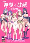 1girl 5girls @_@ \m/ amisu animal_ears bangs barefoot big_breasts black_hair blonde_hair boots breasts breasts_apart brown_eyes cape center_opening closed_mouth clothes_lift clothes_pull clothing content_rating cover cover_page covered_navel crossed_legs doujinshi doujinshi_cover dress dress_lift dress_pull eyebrows_visible_through_hair feet footwear full_body geta green_eyes grey_hair groin hair_between_eyes hairband hand_on_chest hand_on_own_chest hat headwear height_difference himemushi_momoyo iizunamaru_megumu kitsunemimi kudamaki_tsukasa lifted_by_self long_hair long_sleeves looking_at_viewer medium_breasts medium_hair messy_hair micro_panties mind_control multicolored_clothes multiple_girls navel nipples no_bra open_clothes open_mouth panties parted_lips patterned_clothing pink_background pink_panties purple_eyes purple_hair red_eyes shirt shirt_lift short_sleeves shoulder_guard simple_background skirt skirt_lift skirt_pull skirt_set smile socks standing standing_on_one_leg stomach tamatsukuri_misumaru tengu-geta tenkyuu_chimata thigh_gap toes tokin_hat touhou_project underwear very_long_hair wafuku white_panties white_underwear