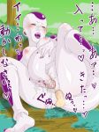  anal anus blush breasts celis dragon_ball frieza furry genderswap happy highres huge_breasts insertion little_penis masturbation monster nipples object_insertion open_mouth outdoors penis pixiv_manga_sample pussy pussy_juice red_eyes resized saliva sex shaved shaved_pussy spread_legs sweat tail tears testicles text tongue tongue_out translation_request zuburoku 