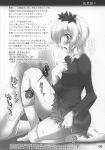  aki_shizuha artist_request cum cum_on_body cum_on_lower_body ejaculation kneepit_sex monochrome mountain_of_faith penis short_hair surprised thighs touhou 