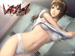  1_girl 1girl bow bow_panties bra brown_eyes brown_hair company_name copyright_name dutch_angle illusion_soft indoors kiryuu_aoi lace-trimmed_bra lace-trimmed_panties locker_room long_hair panties ponytail rapelay solo underwear undressing white_bra white_panties 