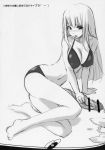  1girl ass bikini blush bosshi breast_squeeze breasts cleavage cum erect_nipples erection futabu futanari grey_background highres huge_penis large_breasts legs long_hair monochrome penis simple_background sketch solo source_request swimsuit white_background 