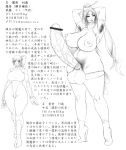  armpit_hair breasts chinbotsu futanari huge_breasts huge_penis monochrome muscle penis pubic_hair thick_thighs thighs translation_request wide_hips 