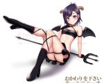 1girl 1girl artist_name bandeau bare_shoulders bat_wings black_footwear black_gloves black_skirt blush boots breasts commentary commission cowfee demon_girl english_commentary gabriel_dropout gloves hair_ornament hairclip hallelujah_essaim hand_on_own_chest high_heel_boots high_heels horns knee_boots leg_lift looking_at_viewer medium_hair o-ring o-ring_top polearm purple_eyes purple_hair simple_background sitting skirt small_breasts smile trident vignette_tsukinose_april watermark weapon white_background wings x_hair_ornament