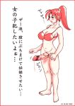  artist_request bikini_top bottomless futanari japanese_text penis 