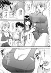 big_breasts comic futanari maid manga monochrome swimsuit t.s_i_love_you_4_newhalf_no_oneesan_wa_suki_desu_ka?_(doujin) tankoubon teacher the_amanoja_9 