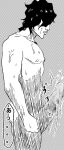 1boy big_penis bleach censored_penis erection japanese_text male male_only mexican_male mosaic_censoring nude_male penis sado_yasutora text