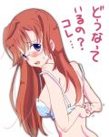 1girl adjusting_bra adjusting_clothes ano_natsu_de_matteru blue_eyes blush bra breasts check_translation commentary_request female glasses lingerie long_hair looking_back lowres medium_breasts mitou_kana mitou_kana red_hair solo sweatdrop takatsuki_ichika translated translation_request underwear