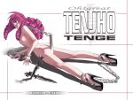  isuzu_emi tagme tenjho_tenge tenjou_tenge 