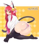  1girl animal_ears ass bad_id bell black_legwear black_thighhighs blush breasts cat_ears cat_tail crotchless_panties feet female highres huge_breasts jingle_bell long_hair mel/a original panties pussy red_hair solo sweater tail thighhighs uncensored underwear yellow_eyes 