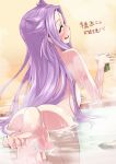  1girl ario ass barefoot blush breasts cup feet female jun&#039;you_(kantai_collection) kantai_collection long_hair looking_at_viewer looking_back nude onsen partially_submerged personification purple_eyes purple_hair smile soles solo toes translation_request wet 