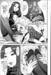 feet foot_licking girls_form_vol._6 group_sex incest manga marui_maru monochrome mother_and_son