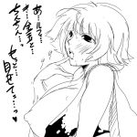  artist_request blushing huge_breasts japanese_text marguerite monochrome one_piece 