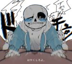 animated_skeleton anon anonymous_male bigger_dom bigger_dom_smaller_sub bigger_male bigger_penetrating bigger_penetrating_smaller blue_blush blush bottom_sans clothed crying crying_with_eyes_open drooling faceless_male hoodie japanese_text larger_male larger_penetrating larger_penetrating_smaller logo_(pixiv30462562) male male_pov monster one_eye_closed penetrating_pov penetration penetrator_pov pixiv_id_30462562 pov sans sans_(undertale) sex skeleton small_sub small_sub_big_dom smaller_penetrated smaller_sub smaller_sub_bigger_dom sweat tears text uke_sans undead undertale undertale_(series) unseen_male_face white_background