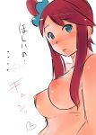  1girl bad_id blue_eyes blush breasts bust fuuro_(pokemon) gym_leader hair_ornament heart highres nerotarou@seven nipples nude perky_breasts pokemon pokemon_(game) pokemon_black_and_white pokemon_bw red_hair solo topless upper_body 