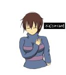 1girl 1human 2020s 2022 2d 2d_(artwork) aged_up breasts brown_hair clothed covering_breasts digital_media_(artwork) female female_frisk female_human female_only frisk frisk_(undertale) human human_only japanese_text makotoskeleton short_hair solo solo_female solo_human striped_shirt text undertale undertale_(series) upper_body video_game_character video_games white_background