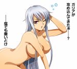  1girl breasts kenji_t1710 large_breasts long_hair nude red_eyes selvaria_bles senjou_no_valkyria senjou_no_valkyria_1 silver_hair sleepy solo translation_request valkyria_chronicles 